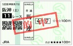 121222-rajionikkei2saiS.jpg