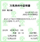 man121013futyuhinbaS.jpg