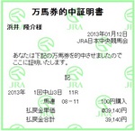 man130112-Feari-S.jpg